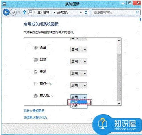 Win8任务栏上语言栏不见了怎么调出来 Win8任务栏上语言栏不见了的解决方法