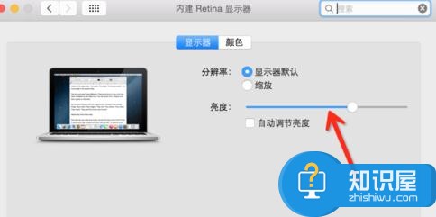 MAC电脑怎么取消自动调节屏幕亮度 MAC电脑取消自动调节屏幕亮度的方法