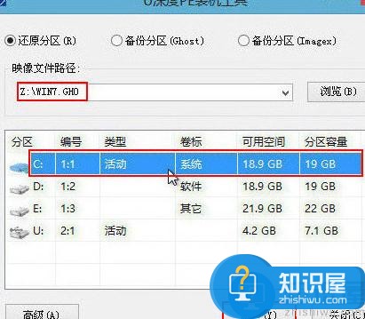 雷蛇灵刃Blade Pro笔记本u盘安装win7系统教程