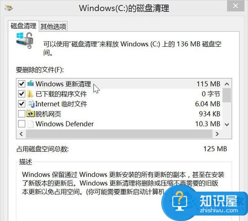 Win8清理更新缓存的步骤 windows8怎么清理电脑的缓存