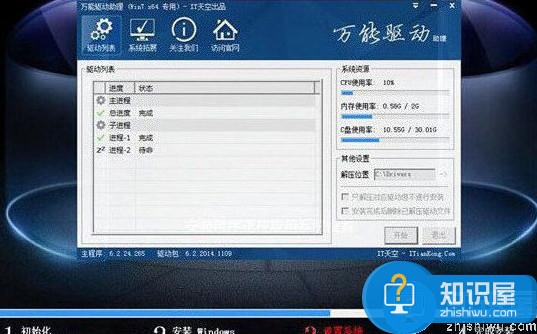 雷蛇灵刃Blade Pro笔记本u盘安装win7系统教程