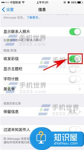 苹果iPhone7接收不了彩信怎么办 苹果手机无法接收彩信解决方法