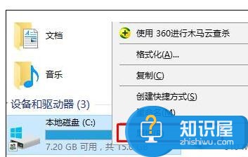 win10系统磁盘有小人图标怎么解决 win10系统磁盘有小人图标的解决方法