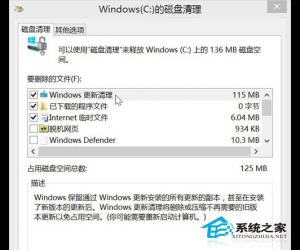 Win8清理更新缓存的步骤 windows8怎么清理电脑的缓存