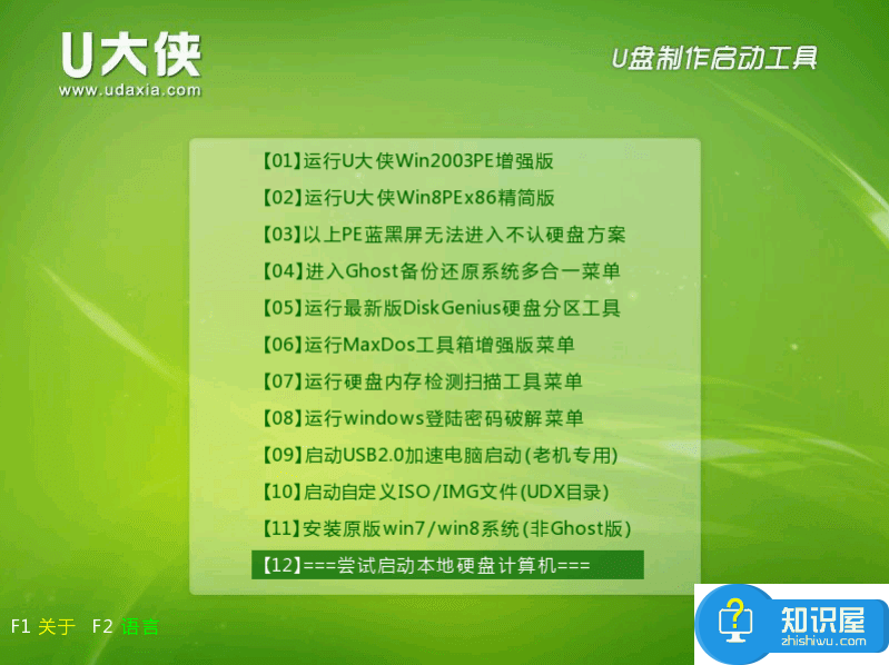 富士康主板bios设置方法 富士康主板bios怎么设置