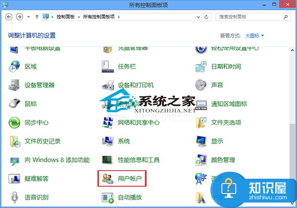 Win8系统如何进入用户账户界面 Win8系统进入用户账户界面图文教程