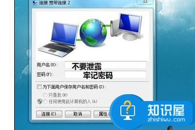 电脑连接宽带上网出现错误691怎么样解决 电脑连接宽带上网出现错误691解决方法