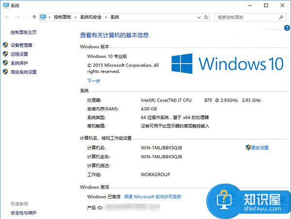 Win10正式版怎么免费激活 免费激活Windows10的操作