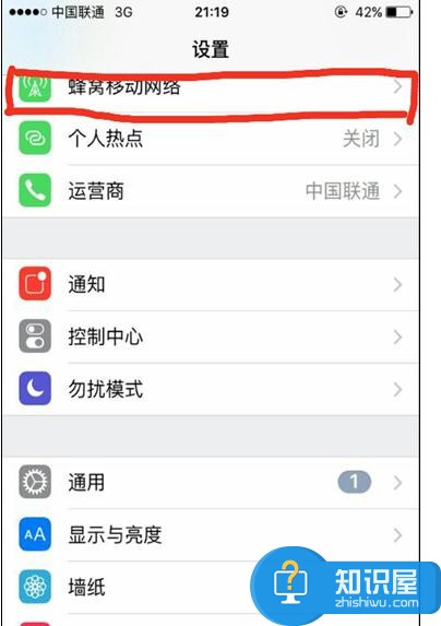 iphone6突然上不了网了怎么样解决 iphone6突然上不了网了解决方法