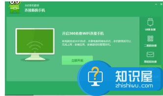 如何用手机wifi连接电脑免费上网 用手机wifi连接电脑免费上网的方法