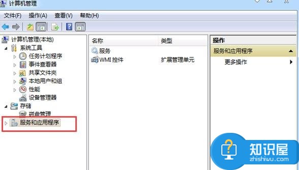 Win7怎么开启服务管理窗口 Win7开启服务管理窗口的方法