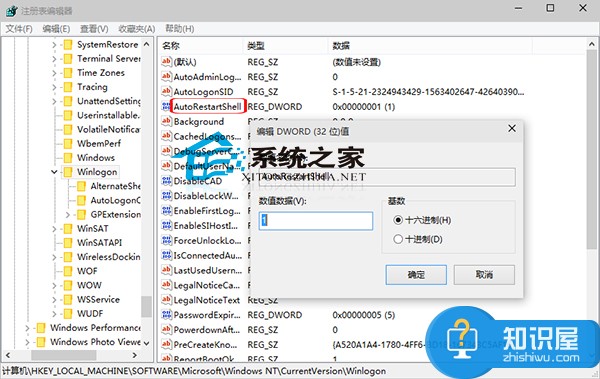 Win10资源管理器老是重启如何修复 修复Windows10资源管理器的步骤