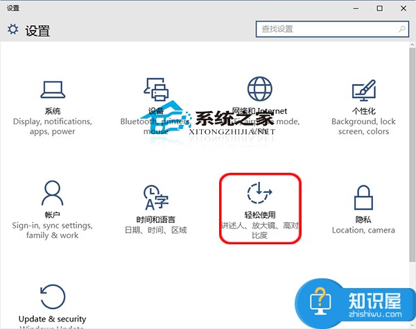 Win10系统下自定义光标粗细的方法 Windows10光标粗细怎么设置