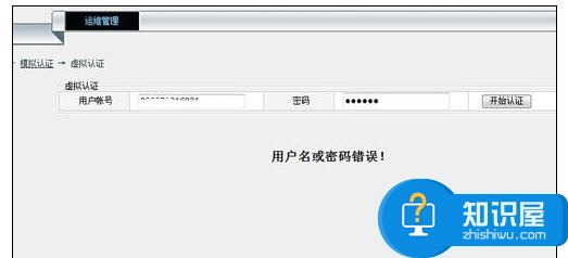 电脑连接宽带上网出现错误691怎么样解决 电脑连接宽带上网出现错误691解决方法