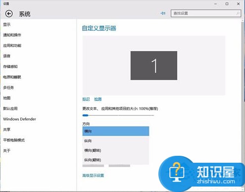 Win10系统设置屏幕旋转的方法 Windows10如何设置电脑屏幕旋转