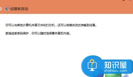 电脑如何设置家庭网络共享上网 电脑设置家庭网络共享上网的方法