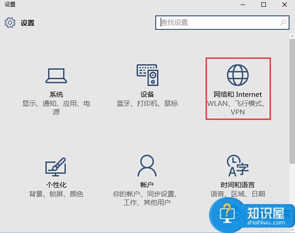 Win10开启自动查找网络设备的方法 Windows10如何开启自动查找网络设备