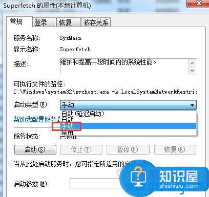 win7的svchost.exe占用内存过高如何解决 SVCHOST.EXE进程占用高怎么办