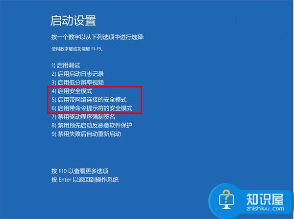 Win10系统如何进入安全模式 Windows10进入安全模式的步骤