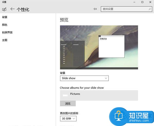 Win10系统怎么让桌面壁纸自动切换 Windows10壁纸自动更换的步骤