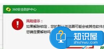 360安全浏览器主页怎么修改不了 360安全浏览器主页的修复教程