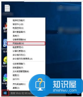 Win10电脑桌面上没有无线图标无法上网怎么样解决 Win10电脑桌面上没有无线图标无法上网解决方法