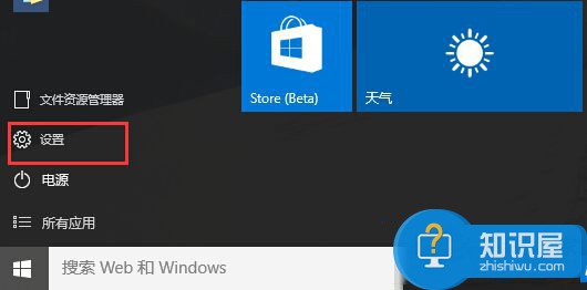 Win10开启自动查找网络设备的方法 Windows10如何开启自动查找网络设备