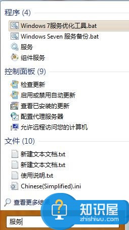 Win7怎么开启服务管理窗口 Win7开启服务管理窗口的方法