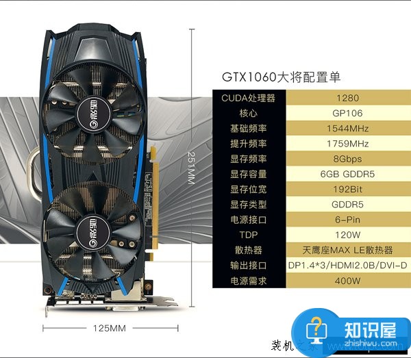 i5-7500配GTX1060专玩游戏的电脑配置推荐 h1z1电脑配置要求高吗