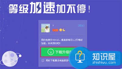 Win10系统下载升级助手的方法 Windows10怎么下载升级助手