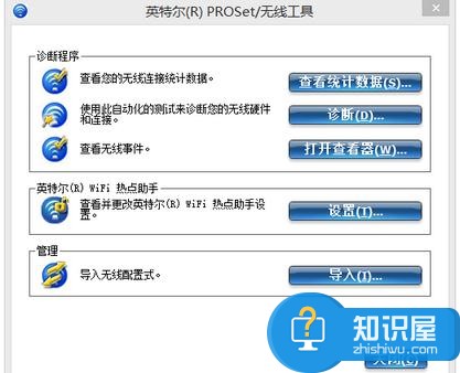 电脑上网显示无Internet访问权限怎么样解决 电脑上网显示无Internet访问权限解决方法