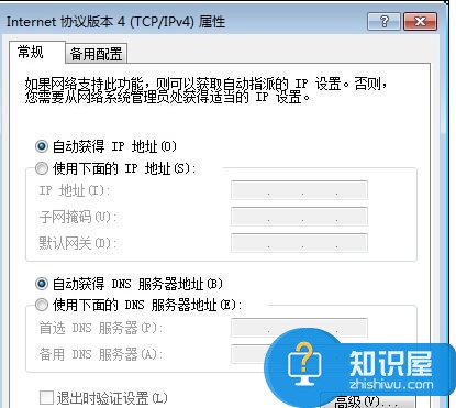 电脑固定IP地址后上不了网怎么样解决 电脑固定IP地址后上不了网解决方法