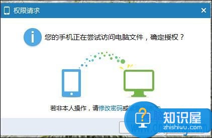 手机qq如何远程访问pc数据库 用手机怎么远程查看电脑文件方法