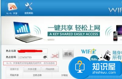 win7电脑使用Wifi共享精灵无法检测到无线网卡怎么处理 win7电脑使用Wifi共享精灵无法检测到无线网卡处理方法