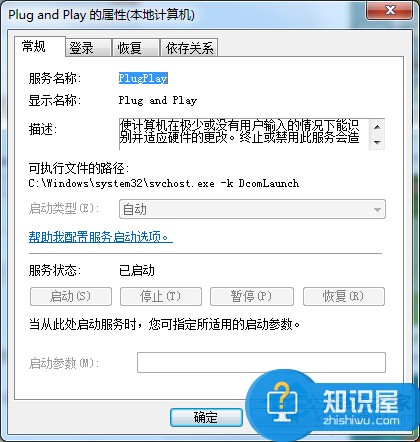 Win7打开设备管理器窗口显示空白怎么办 Windows7设备管理器打开是空白的解决方法