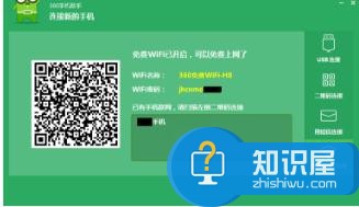 如何用手机wifi连接电脑免费上网 用手机wifi连接电脑免费上网的方法