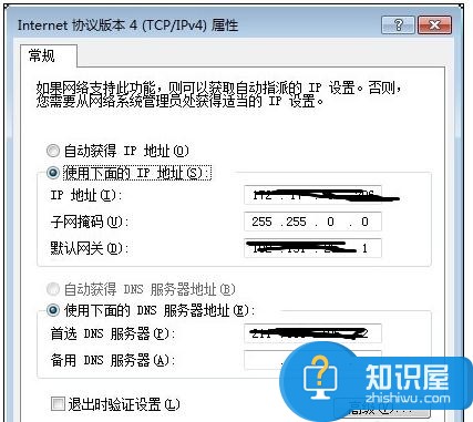 电脑固定IP地址后上不了网怎么样解决 电脑固定IP地址后上不了网解决方法