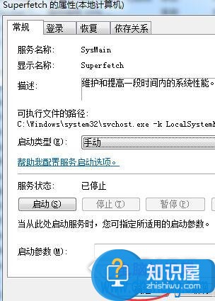 win7的svchost.exe占用内存过高如何解决 SVCHOST.EXE进程占用高怎么办