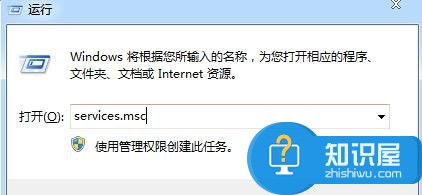 Win7怎么开启服务管理窗口 Win7开启服务管理窗口的方法