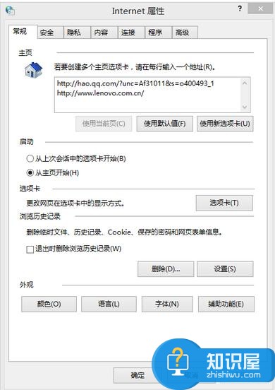 电脑上网显示无Internet访问权限怎么样解决 电脑上网显示无Internet访问权限解决方法