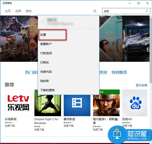 Win10禁止应用商店自动更新的步骤 Windows10怎么禁止商店自动更新