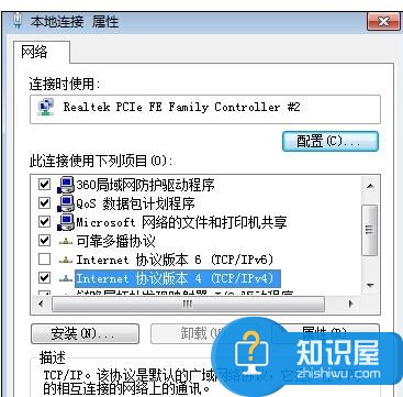 电脑固定IP地址后上不了网怎么样解决 电脑固定IP地址后上不了网解决方法