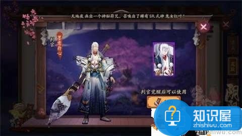 阴阳师墨意丹心皮肤获取途径介绍