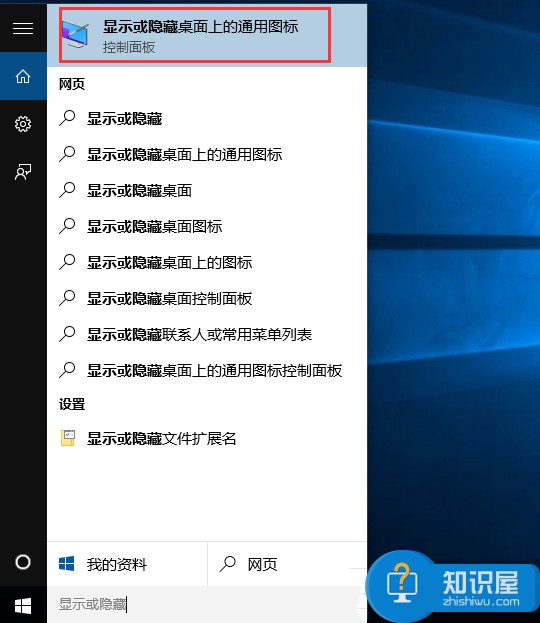 Win10未激活用户如何添加桌面图标 未激活Windows10添加桌面图标的步骤