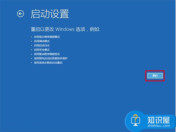 Win10系统如何进入安全模式 Windows10进入安全模式的步骤