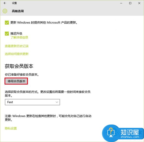 Win10预览版用户怎么转入正式版 Windows10预览用户版转为正式版的教程