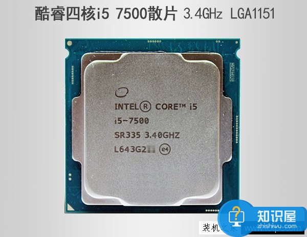 i5-7500配GTX1060专玩游戏的电脑配置推荐 h1z1电脑配置要求高吗