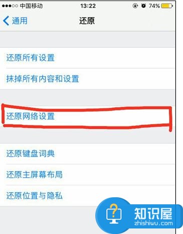 iphone6突然上不了网了怎么样解决 iphone6突然上不了网了解决方法