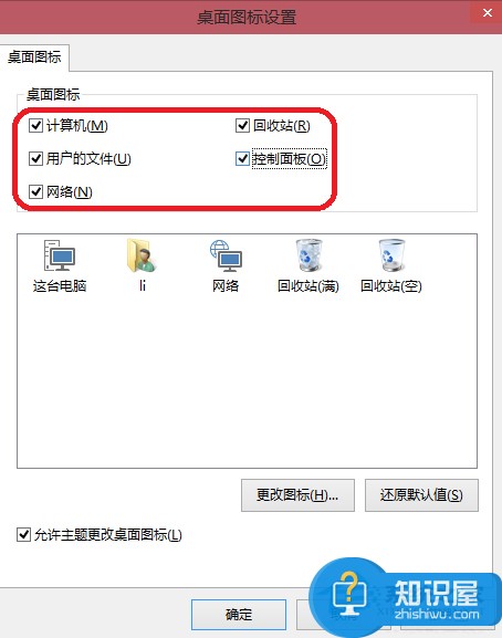 Win10未激活用户如何添加桌面图标 未激活Windows10添加桌面图标的步骤