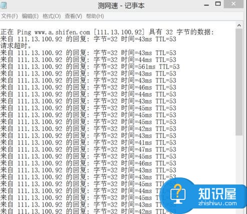 win8电脑如何查看上网速度 win8电脑查看上网速度的方法